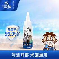 WANT WANT WATER GOD ELECTROLYTIC HYPOCHLOROUS acid water PET DEODORANT and sterilization AIR sterilization PET EAR WASH 60ML