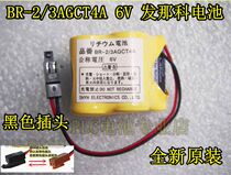 Original Fanaco BR-2 3AGCT4A 6v PLC lithium battery A98L-0031-0025 black plug