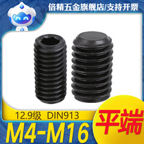 Flat end compact M10M12M16 12 9 grade DIN913 GB79 end compact screw without head flat end and end