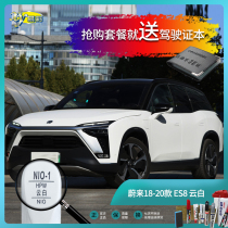 Weilai 18-20 ES8 cloud white car touch-up paint pen paint pen deep scratches to remove marks repair self-painting set