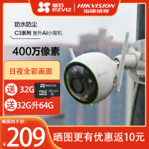 Fluorite C3W wireless color night vision camera talkback monitor outdoor waterproof home remote connected phone alarm