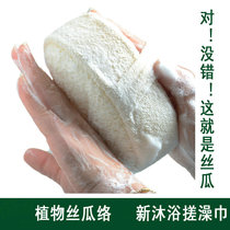 Uki Silk Melon Sponge Bath Rubbing Bath Towel Girl Silk Melon Pulp Rubbing Back Bath Towel Rubbing Mud Decontamination Gloves