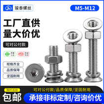 304 stainless steel screw nut set combination M5M6M8M10M12 flat head hexagon screw countersunk bolt
