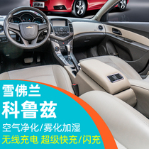 Chevrolet Cruze armrest box classic 2015 original factory 10 Central 13 dedicated 12 modified 15 full coverage 09