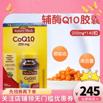 Nature Made Lexime Care 200mg CoQ10 Liquid Q10 Capsule 140 capsules