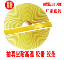  High temperature resistant sealing tape Vacuum test rubber two-sided viscose mud waterproof seal resistant to 150 degrees direct supply