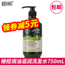 Di Cai shampoo Olive Oil moisturizing shampoo anti-chip oil fluffy and supple to improve frizz for men and women