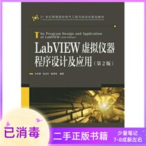 LabVIEW Virtual Instrument Programming and Application Second Edition 2nd Edition Sun Qiuye Wu Sung-dong