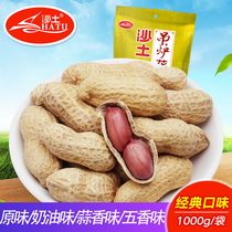 Sand soil hanging stove peanut 2kg cream flavor garlic flavor pecan flavor cooked five incense with shell peanut rice snack
