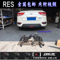 Suitable for bluebird sunshine retrofit exhaust pipe midtail section remote control valve sports car sound double out of four out RES