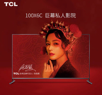 TCL 100 inch 100X6C bright color 4K ultra HD full scene sky curtain private theater official big color TV