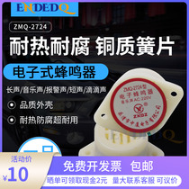 ZMQ-2724 electronic music buzzer alarm drop length sound anti-theft decibel AC 220v DC12v24v