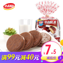 (Full 99 minus 40)Dali Garden Chocolate Pie cookies 300g Casual snacks Snack breakfast bread