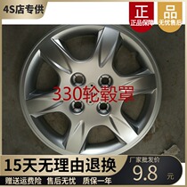 Suitable for Royal jet horse accessories Royal Jet electric car 330 hub cover Hubcap tire shell original hubcap