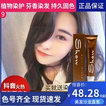Japanese filming cream self-dyeing hair cream tremolo tide color hair dye plant hair natural black cover white hair