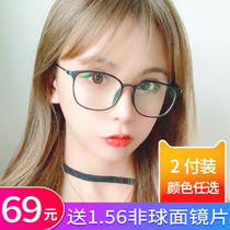 Net red flat glasses female myopia anti-blue goggles can be equipped with degree glasses frame mens big round face thin