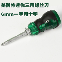 Beauty-resistant mini-hyacinth-type super short screwdriver Dual-purpose-shaped screwdriver steel ball type 6mm cross screwdriver