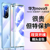 Huawei nova9 mobile phone shell double face glass nova9pro male magnetic suction full package shell film integrated steel film n9p full surround no9por front and rear nowa9pr0 female models