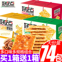Delicious crispy cashew cookies Whole box snacks Snacks Bulk multi-flavor small package snack food Breakfast cake