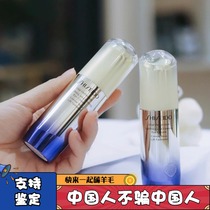 ShiseidoShiseido vital perfection Yue Wei Po Eye Cream 15ml 20 Years New Edition