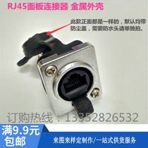 Waterproof RJ45 network straight-through head extender network cable with crystal head docking waterproof connector open hole installation