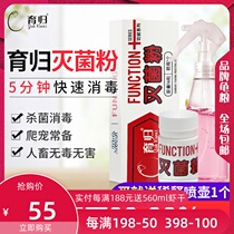 Breeding sterilization powder tortoise reptile crawl breeding box hedgehog rabbit lizard environmental soil disinfection sterilization and deodorization