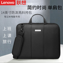 Lenovo Lenovo original 14-inch thin portable shoulder bag T2140 Compatible with 13 3-inch Xiaomi Apple Dell laptop bag Liner protective cover Mens and womens messenger handbag