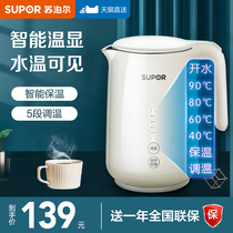 Supotle Kettle Electric Kettle Insulation integrated thermostatic kettle Automatic power cuts Home Large-capacity kettle