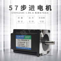 57 stepper motor 57BYG250C torque 1 8N single-axis 3A engraving machine 3D printer drilling machine length 76mm