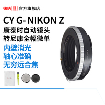 Lai Kang Tai time G1 G2 G45 G90 G lens to NIKON Z Z6 Z7 adapter ring