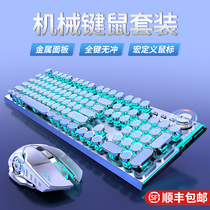 Wrangler steampunk mechanical keyboard and mouse set Computer desktop home peripherals E-sports game keyboard and mouse Tea axis Blue axis Black axis Headset Wired wireless three-piece special two-piece set