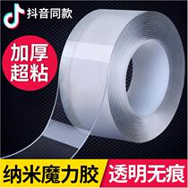 Wall frame double-sided adhesive high-viscosity square high-temperature mobile frame door suction fixed adhesive drag board wear resistance office