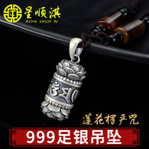 Xing Shunqi sterling silver handmade six-character Mana pendant pendant hollow couple commemorative necklace