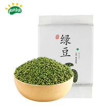 Sunshine Bean Square Mung Bean 1 25kg Fresh Farmhouse Mung Bean Grain and Oil Pellets Full Meat Multi-skin Thin Mung Bean Soup Raw Material