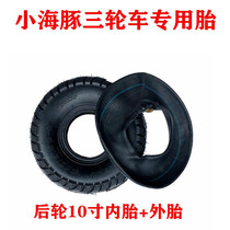 Front wheel 12 inch inner tube Outer tube Small dolphin tricycle tire 10 inch rear wheel 4 10 3 50 