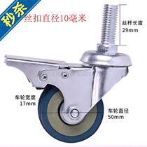 Seaming machine brake wheel flat a car universal caster moving base universal wheel rack caster with brake roller bottom