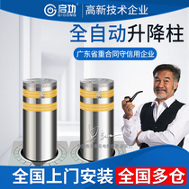 Qigong automatic hydraulic lifting column road pile roadblock remote control automatic elevator electric anti-collision column car blocker
