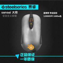 (s11 League of Legends champion EDG)Steelseries Sirui Sensei Master EDG game Mouse