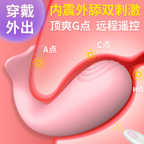 Jumping egg remote control wireless adult sex toys wear out underwear passionate climax flirting women ah