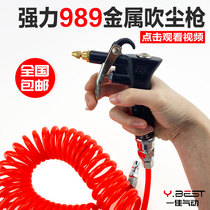 Shannaes type NPN-989 blow gun high pressure dust blow gun pneumatic blow gun adjustable flow air gun spring tube