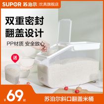 Supor loaded rice bucket insect-proof and moisture-proof sealed rice tank box rice noodle powder bucket kitchen storage tank household storage box