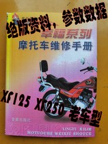 Suitable for happiness 125 happiness 250A C XF250 motorcycle repair manual circuit diagram installation reference book