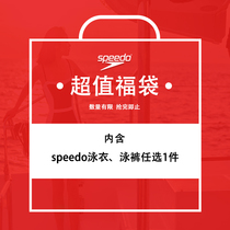 speedo lucky bag womens one-piece swimsuit mens swimming trunks size optional style is not specified no return