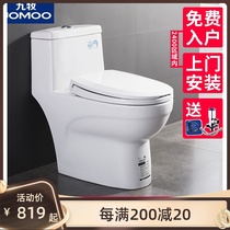 JOMOO Jiu Mu super-spin siphon flush toilet water saving and deodorant small household ceramic toilet 11173