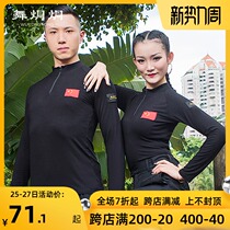  Modern dance tops for men and women with the same adult spring and summer new zipper stand-up collar long-sleeved Latin national standard friendship practice clothes