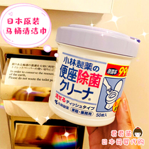 Japanese native small forest Pharmaceutical toilet seat Paperone cleaning wet towels Decontamination Paper disinfection paper is soluble in water 50 pieces
