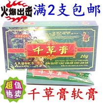 Vietnam original dress one thousand herbal cream Bacteriostatic Cream of Itch Cream to Dermatophyte Dermatophyte Skin Bacteriostatic