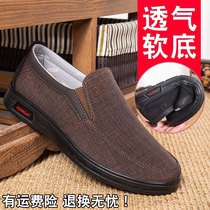 Mens Cloth Shoes Mens Old Beijing Mens Official Flagship Store Officer Net Spring New Walk Shoes Tire Bottom Soft Bottom Mens Shoes