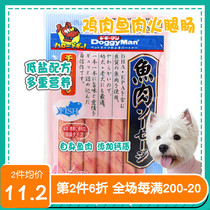 Smells pet Japan Dogge Cartoon Pets Dogs Snacks Sausage Fish chicken Fire legs Intestine Calcium without salt