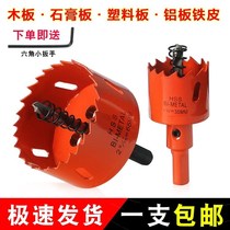 Drill Hole Cylinder light by door lock plank hole-board Pore Machine Round Punch Manual Wood Drill Punching Machine Plasterboard Reaming